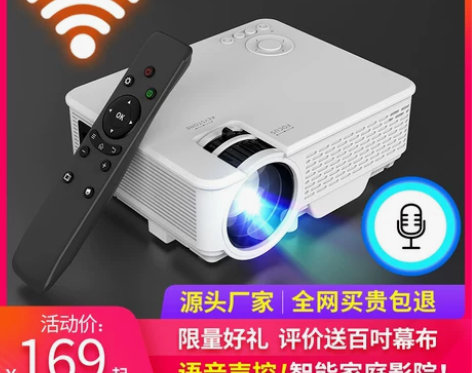 手机投影仪 家用便携式高清智能WIFI无线...