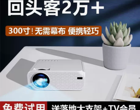 智能投影仪家用wifi无线可连手机一体机智...