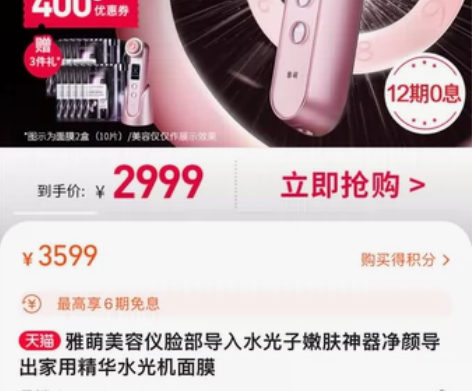 雅萌美容仪10T，光子嫩肤导入仪，自用的东...