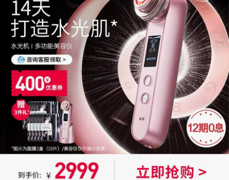 雅萌美容仪脸部导入水光子嫩肤神器净颜导出家...