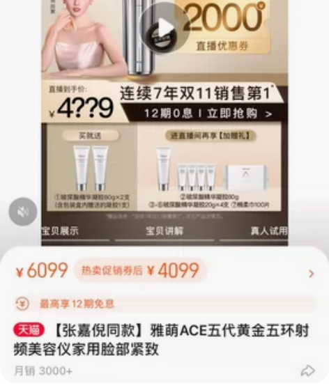 雅萌五代射频，只用了2次，官网买的原价40...