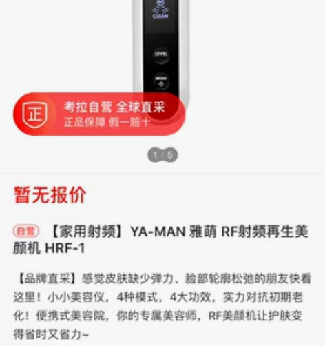 雅萌，HRF-1， 18年4月底入手 想换...