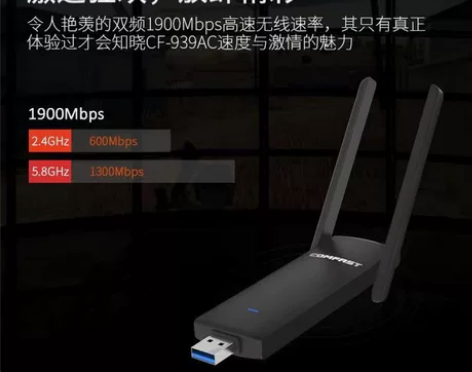 COMFAST CF-939AC电竞游戏1...