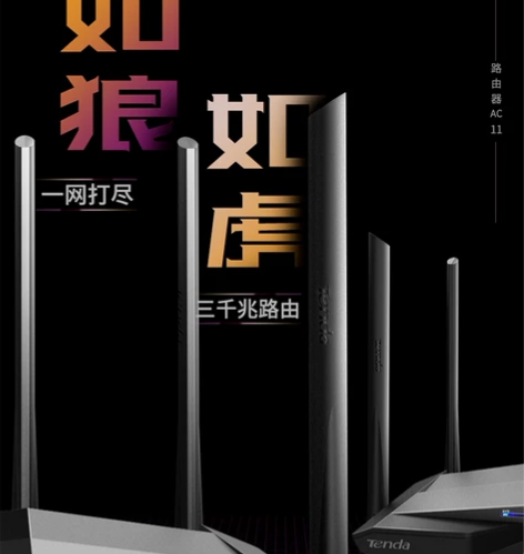 家里网不好得看过来！ 【顺丰+送网线】腾达...