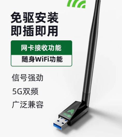 【全新包邮】1200M双频免驱动无线网卡5...