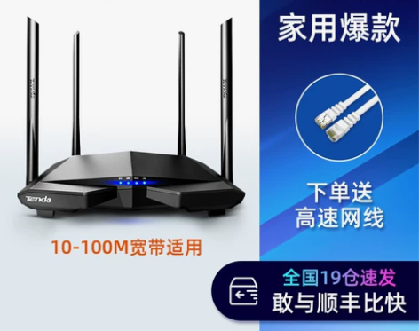 [全国19仓速发]腾达无线路由器 家用穿墙...