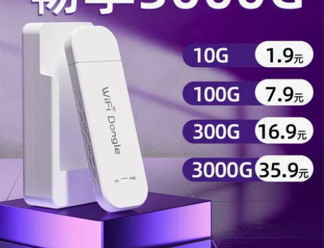 路由器 推荐随身wifi无线移动wi-fi...