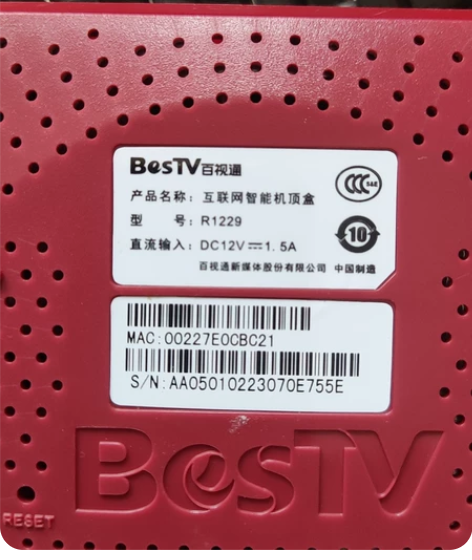 移动百事通机顶盒。全新原装未刷机。 感兴趣...