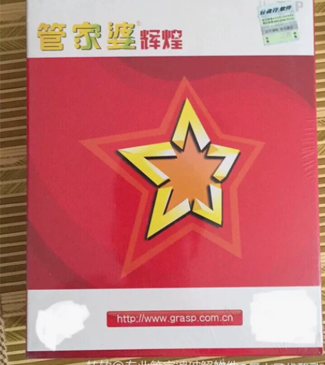 正版管家婆辉煌二代TOP，软件一次付款，终...