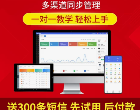 会员管理软件，正版，云端，全年客服无休 感...