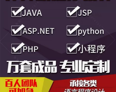 计算机程序Nft设计java系统php网站...