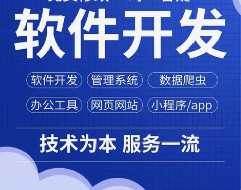 软件java计算机程序网页web设计app开