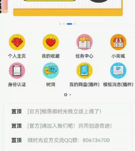 校园社区论坛系统（小程序/APP）开发定制...