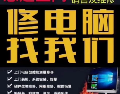 专业电脑维修,网络维护,可远程本地可快速上...