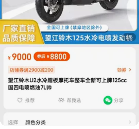 2022年11月购入望江铃木U2水冷踏板车...