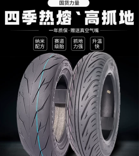 朝阳踏板车四季全效半热熔轮胎电动车真空胎 ...