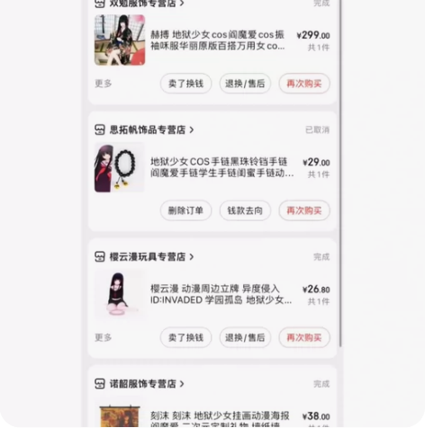 地狱少女阎魔爱cos 和服那套 全套出...