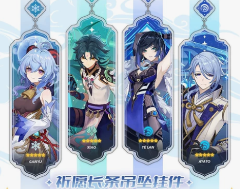 原神周边钥匙扣长条挂件书包挂饰胡桃钟离魈枫...