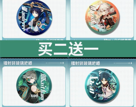 原神徽章吧唧枫原万叶魈艾尔海森米卡散兵流浪...