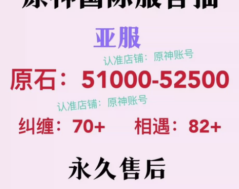 原神国际服亚服自抽5万原石 等级47 ...