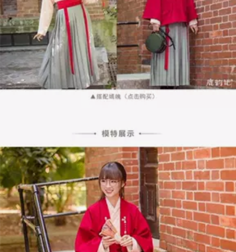 汉尚华莲鹿韵记赤魂嫣魄 两件打包100 穿...