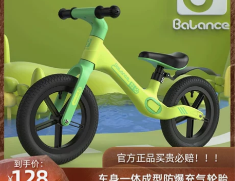 Balance儿童平衡车无脚踏自行车两轮滑...