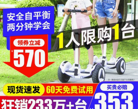 领奥电动自平衡车双轮成年智能儿童越野两轮体...