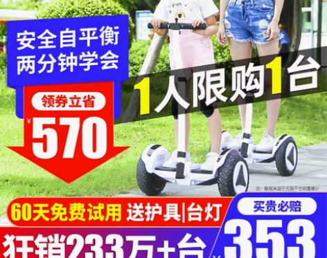 领奥官方旗舰店电动平衡车腿控体感智能儿童6...