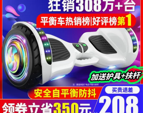 领奥官方旗舰店新款电动平衡车儿童6一8一1...