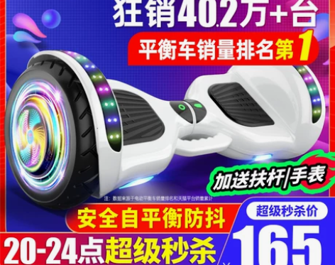 【38活动价】领奥品牌旗舰店电动自平衡车儿...