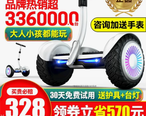 领奥电动平衡车儿童6一8一12智能成人体感...