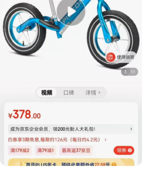 飞鸽儿童平衡车 滑步车自行车 购于京东飞鸽...