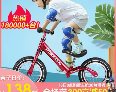 飞鸽平衡车儿童无脚踏1-2-3-6岁自行车...