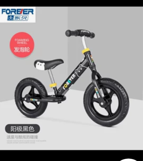 永久儿童滑步车平衡车两轮滑行车铝合金3-6...