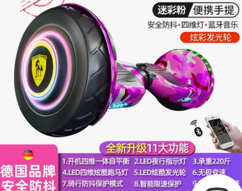 Zola/左拉 自平衡电动车 买上就拆了一...