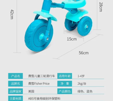 费雪平衡车儿童无脚踏  婴幼儿学步宝宝滑行...