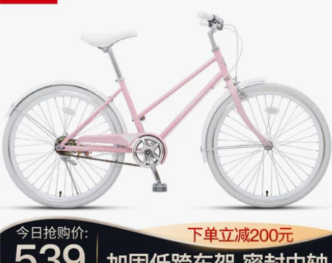 凤凰牌自行车女24寸单速男小清新轻便通勤车...