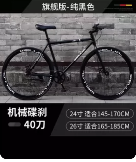 死飞自行车男实心胎活飞手刹网红单车简约碟刹...
