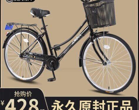永久自行车女款轻便单车实心胎通勤复古24寸...