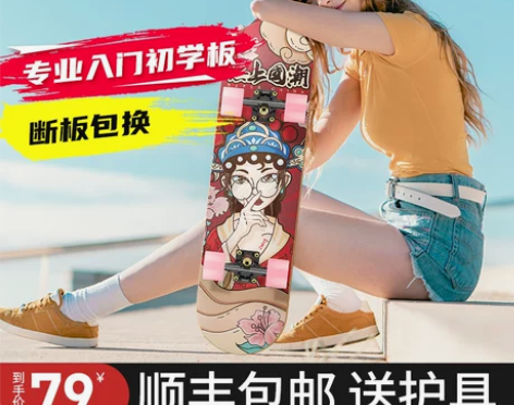 斯威专业滑板初学者成人10女生儿童运动男8...