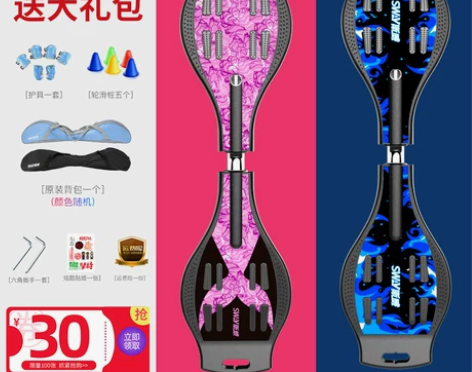 ?斯威滑板车活力板游龙蛇板2二两轮摇摆儿童...