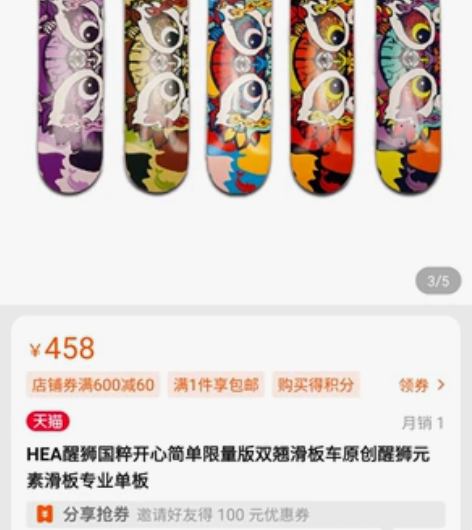 HEA醒狮国粹开心简单限量版双翘滑板车原创...