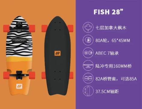 现货高端西班牙HYDROPONIC陆地冲浪...