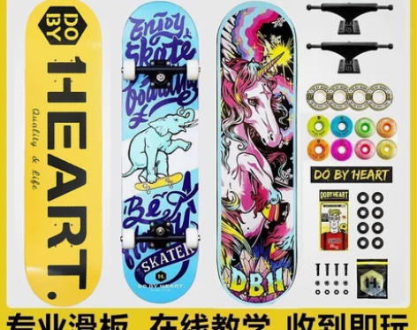 DBH双翘滑板初学者成人儿童男女组装板专业...