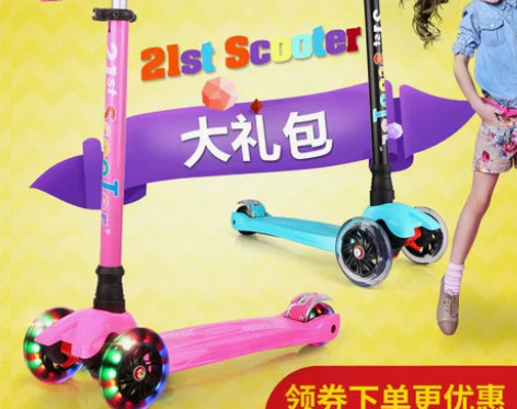 21stscooter儿童滑板车瑞士米多儿...