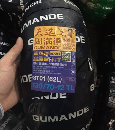 【固满德天选之子】〖半热熔真空胎专门为电动...