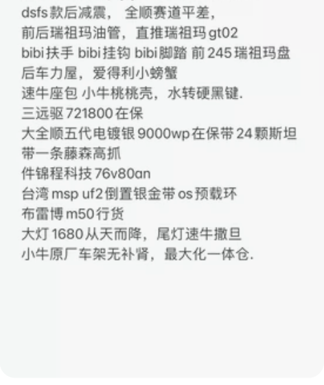 出小牛nisv35s一键启动整车无任何毛病...