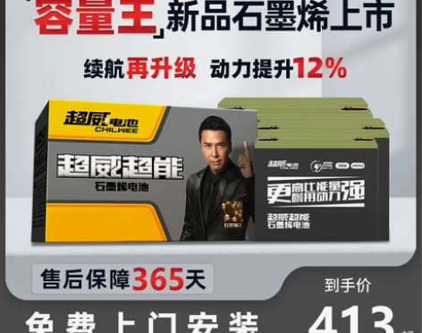 超威铅酸电池电动车 电动自行车超能 石墨烯...