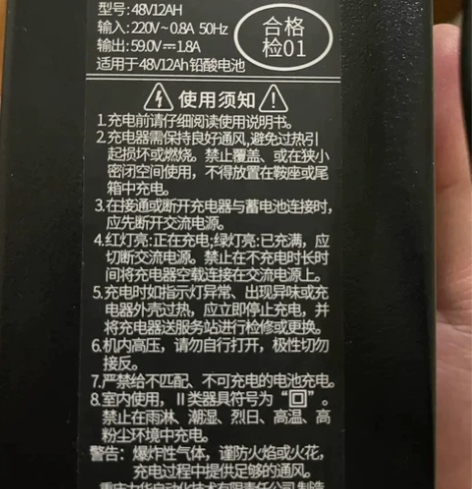 爱玛原装铅酸电池充电器原装48v12a@@...