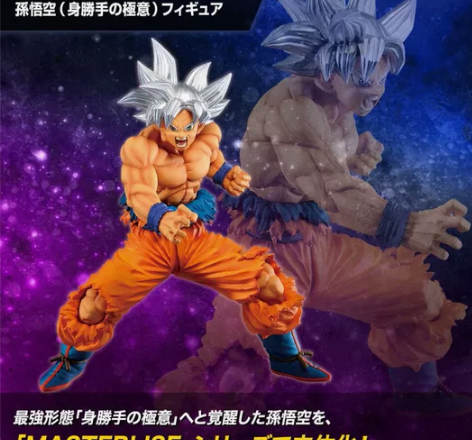 大猿套 自在极意悟吉塔套出价格400包邮送...